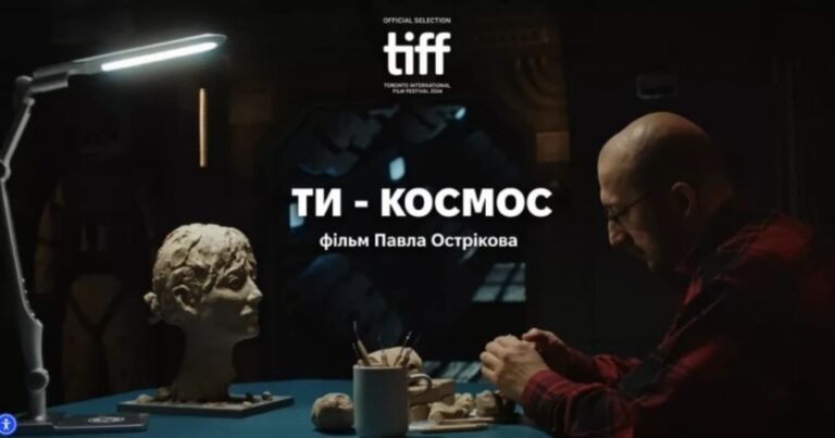 Фільм українського режисера Павла Острікова “Ти – космос” здобув перемогу на фестивалі у Страсбурзі