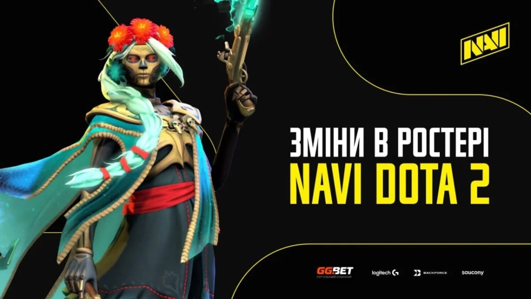 NAVI оновили Dota 2-склад: sanctity- на трансфері, новачок Copy приєднався до команди