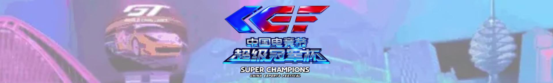 Rex Regum Qeon проти Edward Gaming на Супер Кубку Чемпіонів Китаю 2025 року | 29 листопада | Valorant | Трансляція, Результати, LiveScore. Twitch, YouTube